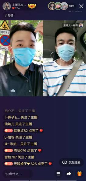快手再用多链路专题直播,主持人全国五大重点高中现场直击