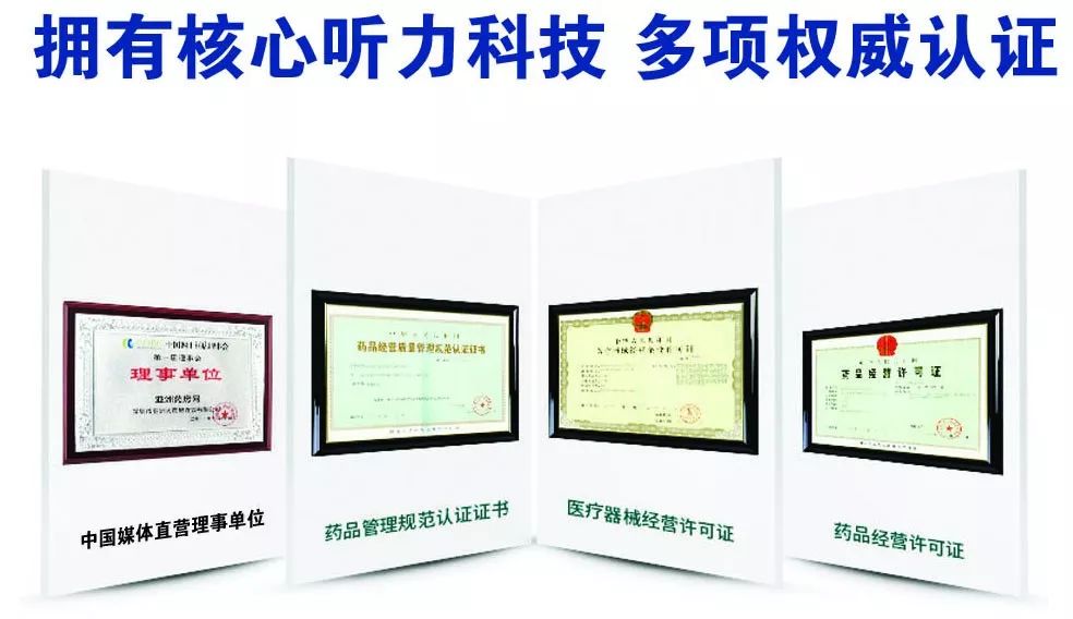 好消息!哈尔滨60岁以上老人可申请助听器补贴,需满足这些条件