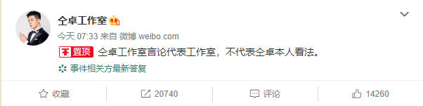 在微博上到处咬人,仝卓是不是疯了?