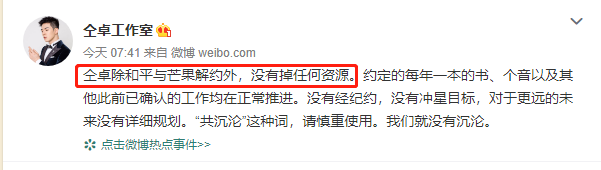 在微博上到处咬人,仝卓是不是疯了?