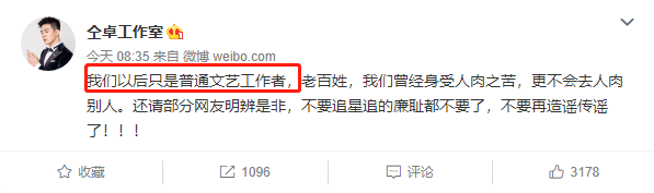 在微博上到处咬人,仝卓是不是疯了?