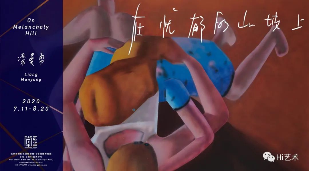 李津:再去纵情