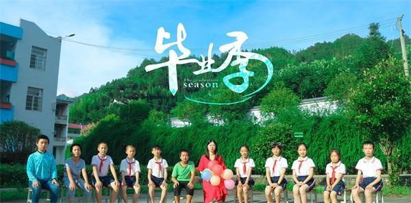 桂东:小学老师玩转创意毕业照