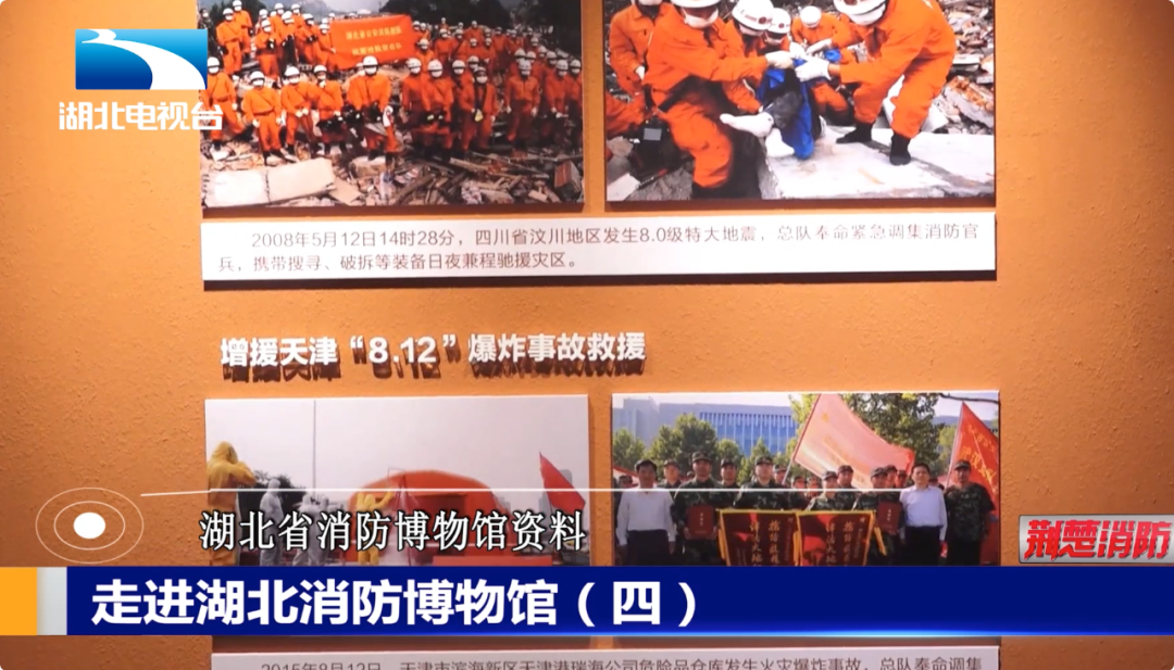 湖北省消防救援总队召开全省消防安全专项整治三年行动部署推进视频会丨荆楚消防