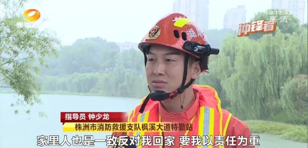 他们是冲锋者!汛情就是命令!株洲消防救援支队驰援岳阳!保靖公安民警彭运海,洪流中奋战转移17人!