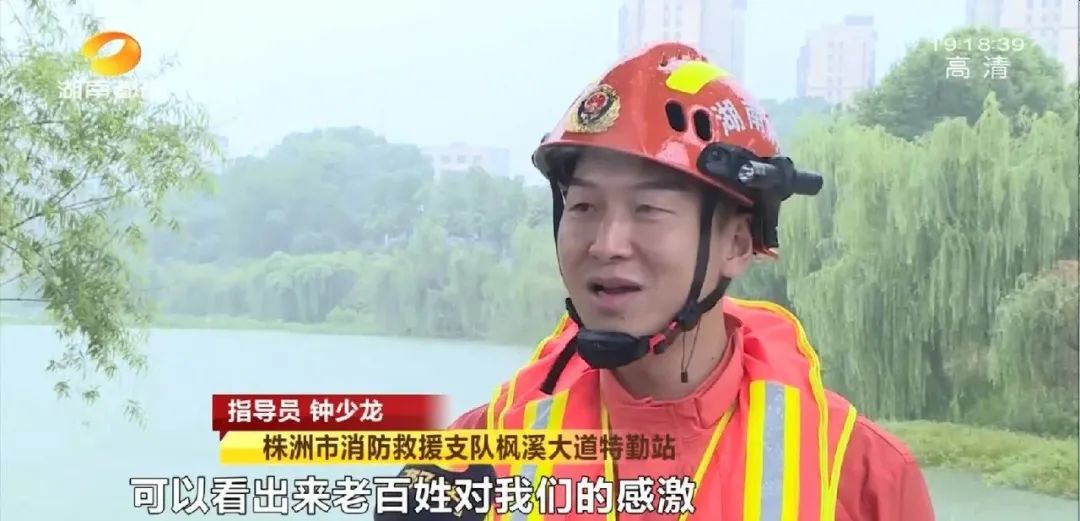 他们是冲锋者!汛情就是命令!株洲消防救援支队驰援岳阳!保靖公安民警彭运海,洪流中奋战转移17人!
