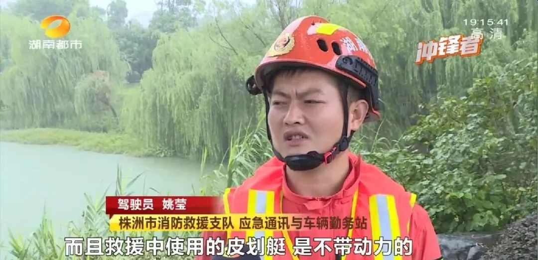 他们是冲锋者!汛情就是命令!株洲消防救援支队驰援岳阳!保靖公安民警彭运海,洪流中奋战转移17人!