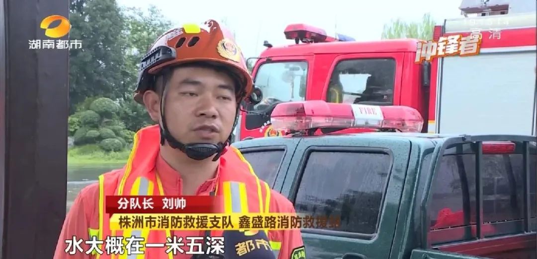 他们是冲锋者!汛情就是命令!株洲消防救援支队驰援岳阳!保靖公安民警彭运海,洪流中奋战转移17人!