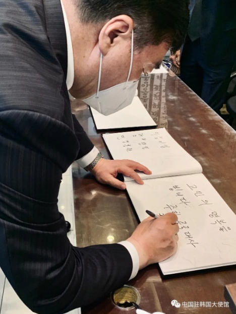 中国大使吊唁已故首尔市长:生前为中韩关系发展作出积极贡献