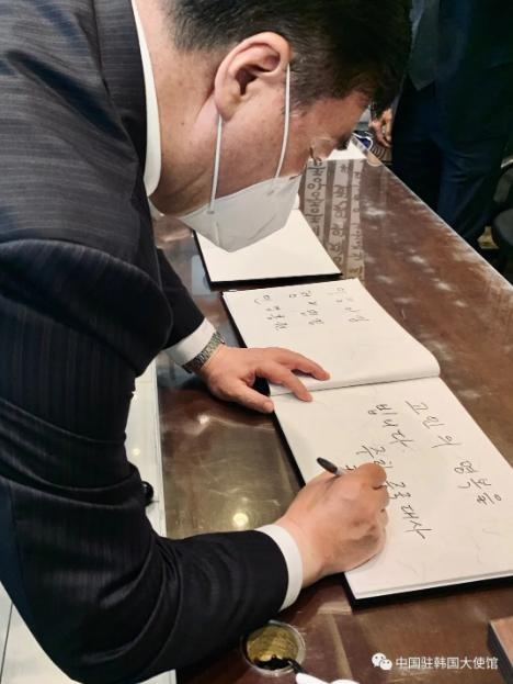中国大使吊唁已故首尔市长:生前为中韩关系发展作出积极贡献