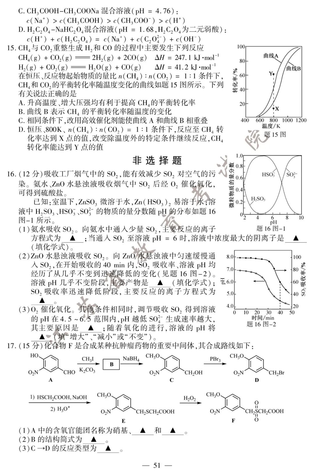 2020年江苏高考物理、化学、生物试题+参考答案