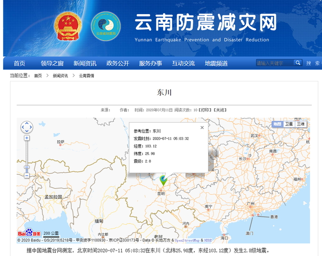今日新闻综述丨昆明东川今早发生2.8级地震#世卫:哈萨克斯坦“不明原因肺炎”或为新冠肺炎病例……