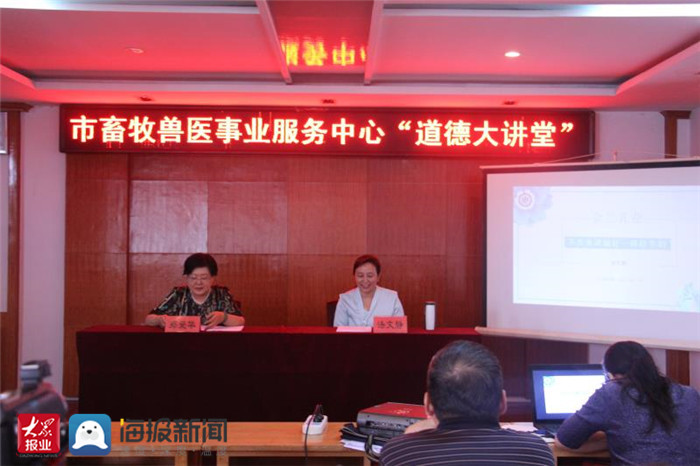 用诚信做好一杯好牛奶 泰安市畜牧兽医事业服务中心道德大讲堂开讲