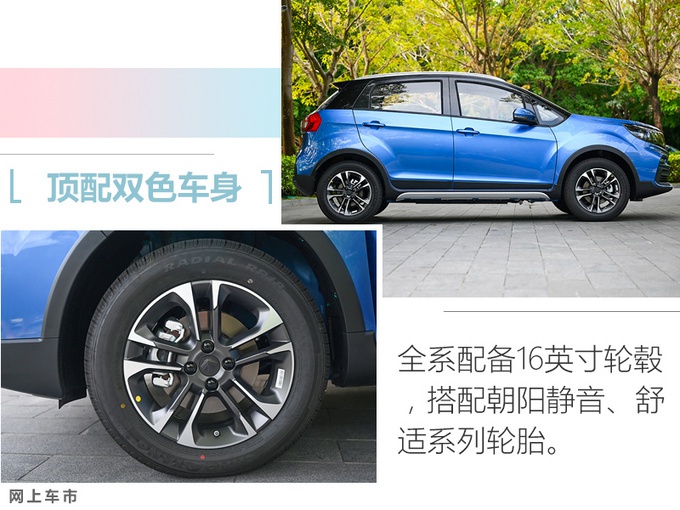 “吉利远景X3”电动版,城市代步新选择,6万的预算买它错不了
