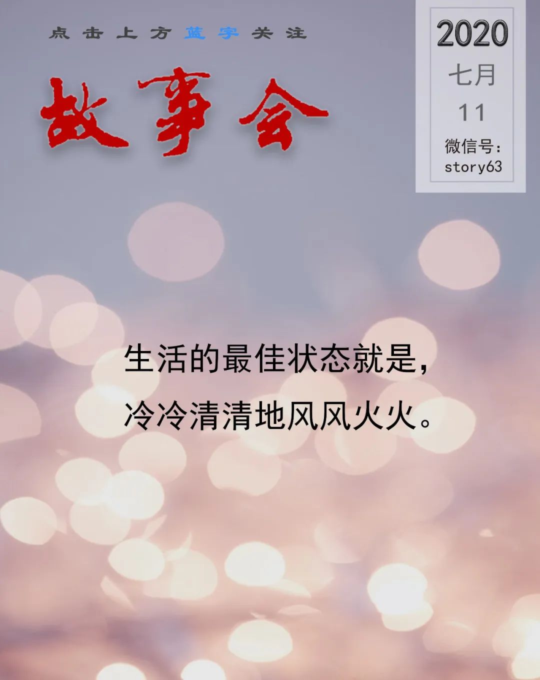 失独后,我以为和老公的婚姻完了,是女儿从天国拯救了我们