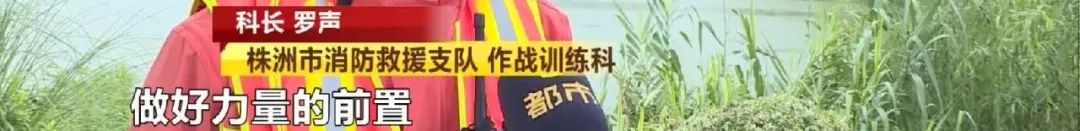 他们是冲锋者!汛情就是命令!株洲消防救援支队驰援岳阳!保靖公安民警彭运海,洪流中奋战转移17人!