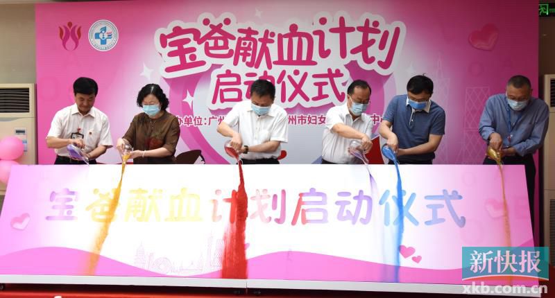 临床用血紧张 广州推出“宝爸献血计划”鼓励准爸爸献血