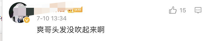 耿爽最新工作照!网友开始担心一个事情……
