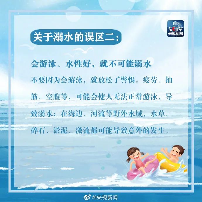 心碎!一高考生海边玩球被海浪卷走
