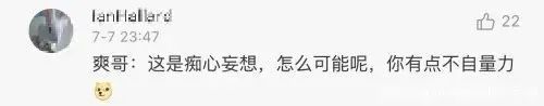 耿爽最新工作照!网友开始担心一个事情……