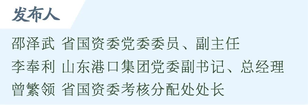 权威发布丨保就业保民生保市场主体!山东省属企业发挥顶梁柱作用 践行国企责任担当