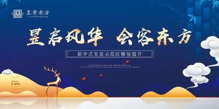 昱启风华,会客东方丨昱景东方新中式实景示范区雅境盛开!