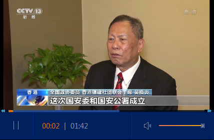 全国政协委员吴换炎:稳步实施香港国安法关乎香港市民福祉