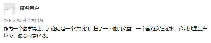 真学霸还是骚操作?23岁本科生发14篇SCI,并担任期刊外审专家引热议!