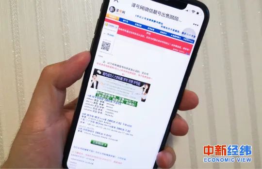 你的微信号价值万元？起底职业“养号”隐秘的