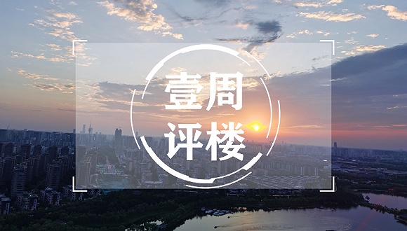 一周评楼|6817个意向登记背后:房价倒挂与购房者的“恐慌”