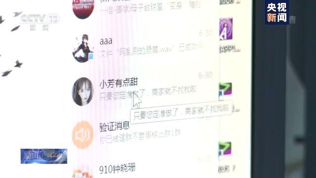 动动手指就赚钱?实为不法分子实施网络电信诈骗的套路