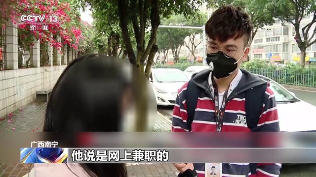 动动手指就赚钱?实为不法分子实施网络电信诈骗的套路