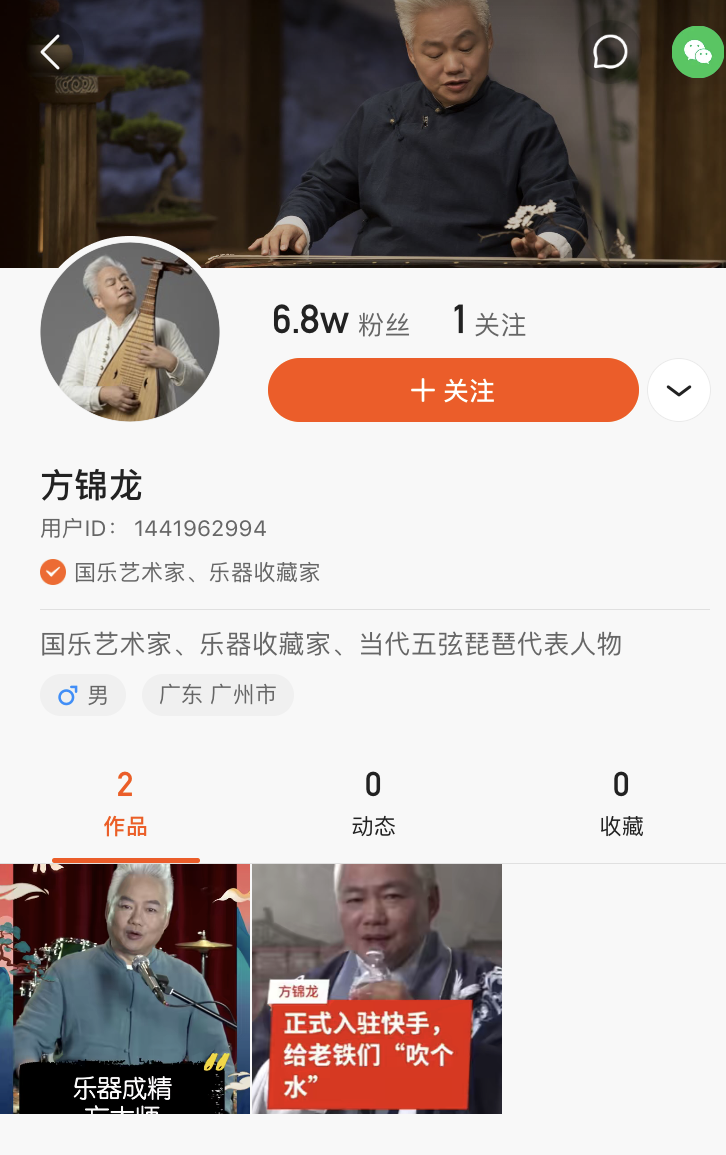 在B站“火出圈”的音乐老顽童,不止会“炫技”