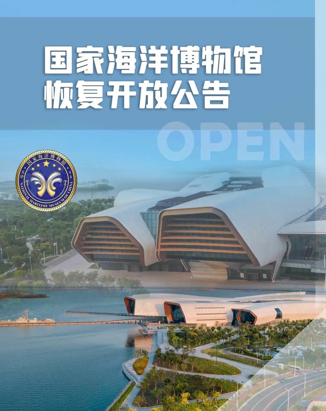 这个国家级博物馆将恢复开放!新增展厅、亲海项目……