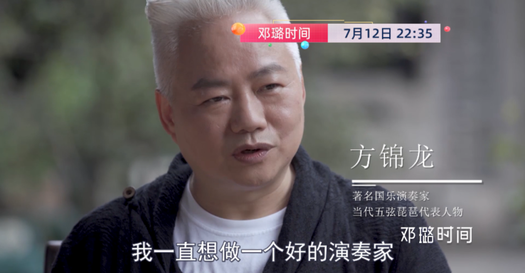 在B站“火出圈”的音乐老顽童,不止会“炫技”