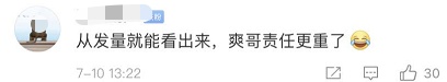 耿爽最新工作照曝光!网友有一个担心……