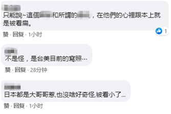 加拿大驻台代表见蔡英文跷二郎腿 岛内网友：对方压根没把我们放在眼里