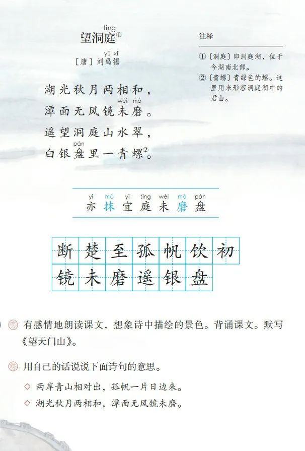 统编版2020年秋三年级上册语文电子教材课本(高清版,可打印)