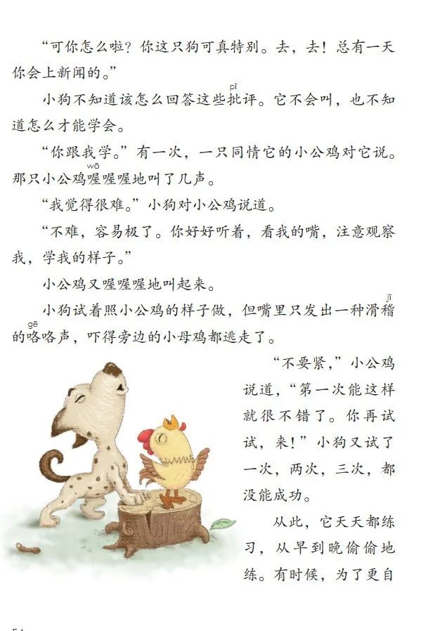 统编版2020年秋三年级上册语文电子教材课本(高清版,可打印)