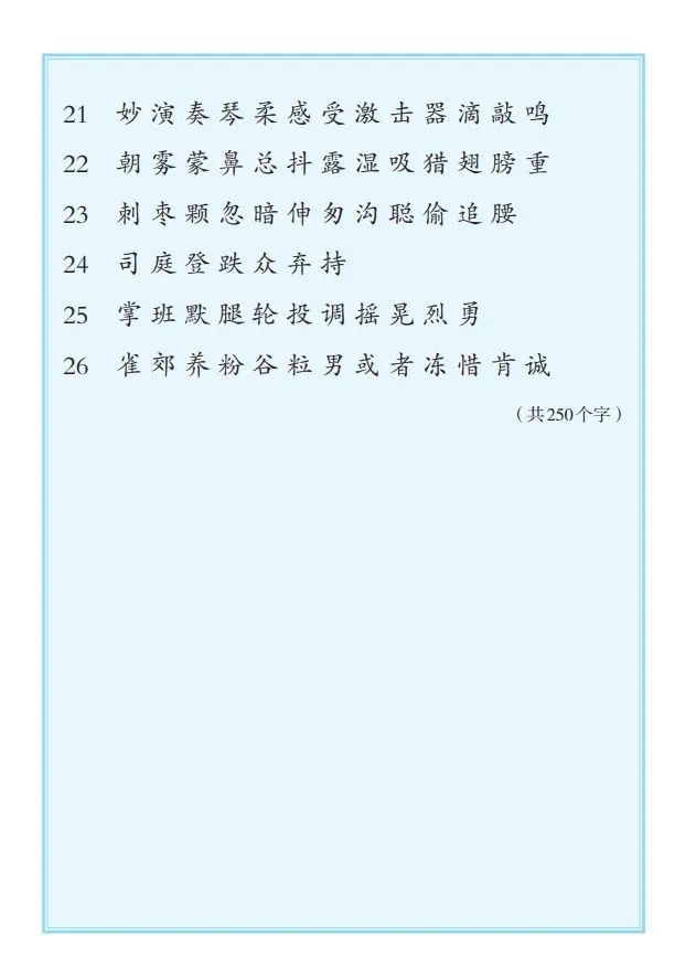 统编版2020年秋三年级上册语文电子教材课本(高清版,可打印)