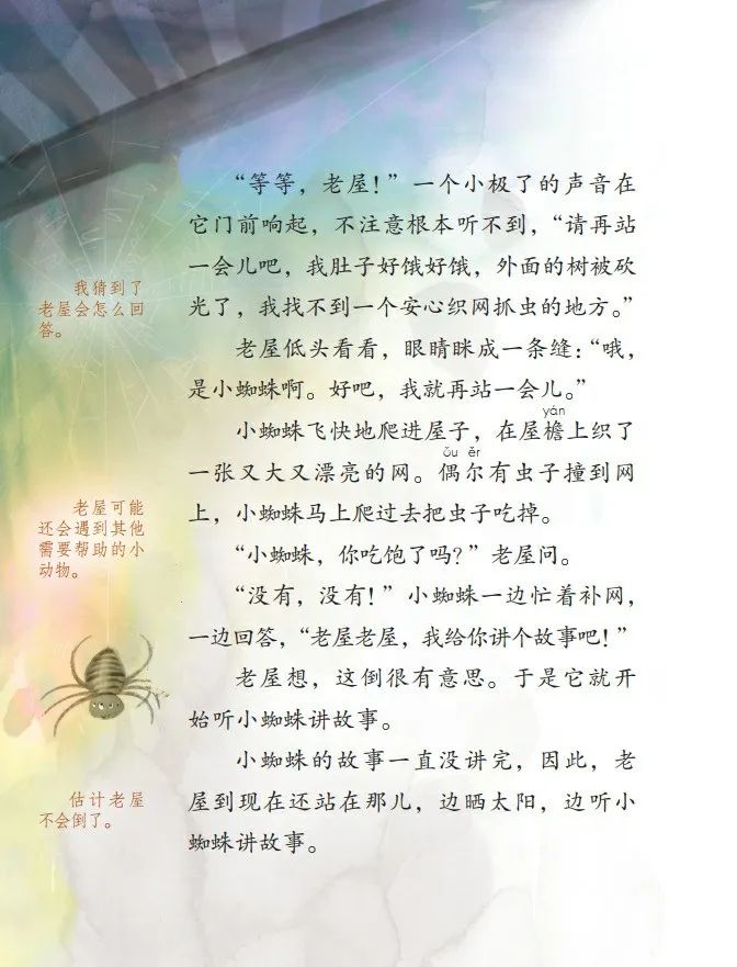 统编版2020年秋三年级上册语文电子教材课本(高清版,可打印)