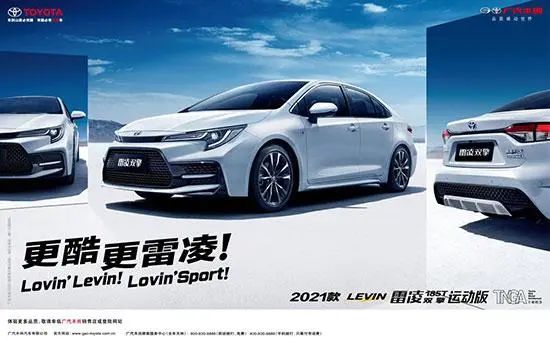 新车上市新款2021轿车,新款车型上市2021图片 2021款雷凌运动版南宁车展炫酷上市