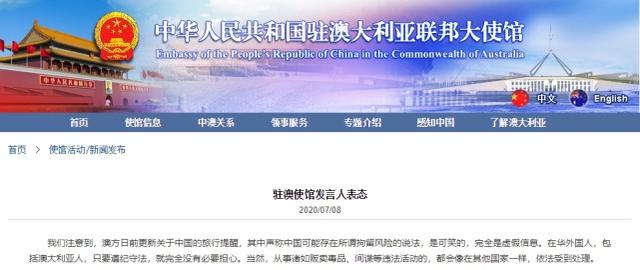 澳大利亚公民在中国大陆有可能被任意扣押?在华澳人:在中国生活没问题