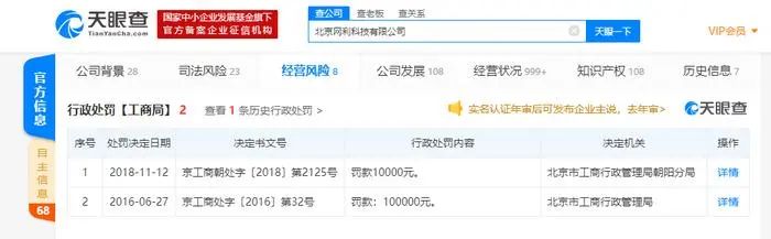 杜海涛否认代言网利宝!广告合作不算代言?无需道歉?