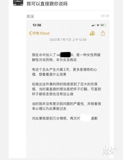 深圳一女生遭熟人下药被店员发现,福田警方介入调查