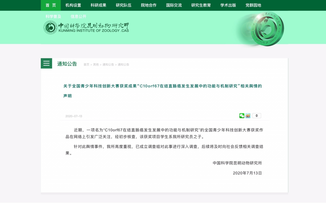 小学生研究基因和癌症拿三等奖,荣获一等奖的项目长这样