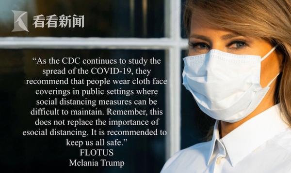 夫唱妇随?特朗普戴上口罩后 第一夫人跟着戴了