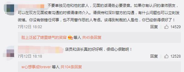 一女子遭熟人杯中下药,店员机智换杯子并悄悄提醒她,被网友称为“教科书式的营救”