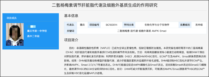 小学生研究基因和癌症拿三等奖,荣获一等奖的项目长这样