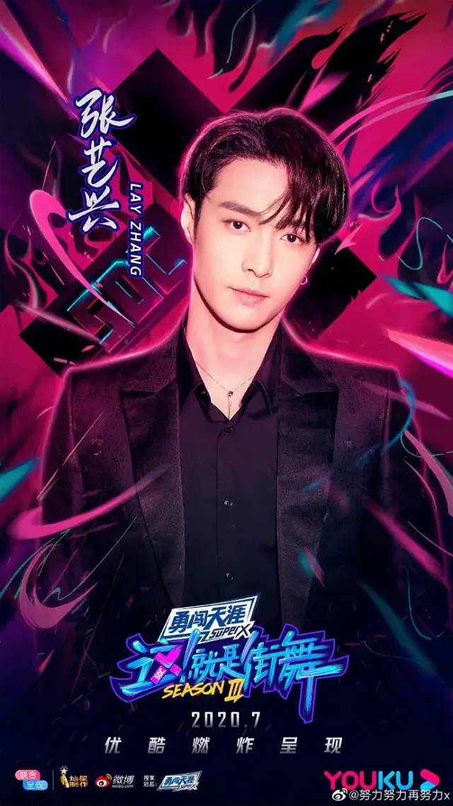 《这就是街舞3》舞美好评!海报设计也玩梗?